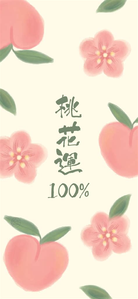 招桃花壁纸|招桃花运壁纸